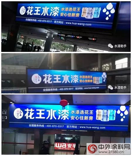 積極布局，隻為(wei) 花王水漆唱響未來！