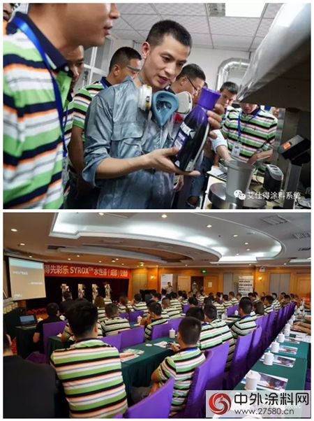 艾仕得在華推出新一代水性修補漆品牌先彩樂(le) "123462"