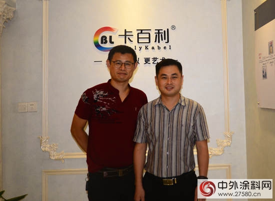 卡百利：打造服務新終端，做藝術塗料氣宗第一