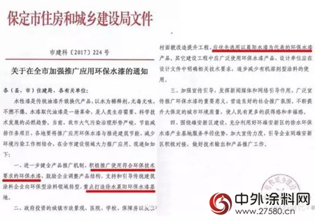 雄安建投集團正式成立，盼盡快推進晨陽等環保水漆建設應用