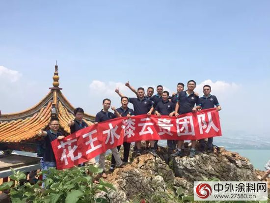 登西山、躍龍門—記營銷四部雲(yun) 貴團隊拓展活動