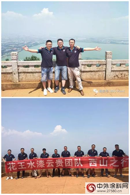 登西山、躍龍門—記營銷四部雲(yun) 貴團隊拓展活動