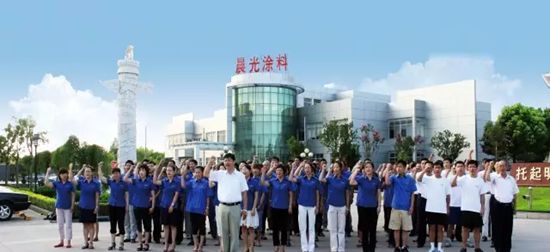 屹立不倒有良方 不要都搞大合唱——晨光塗料繆國元董事長談建築塗料發展