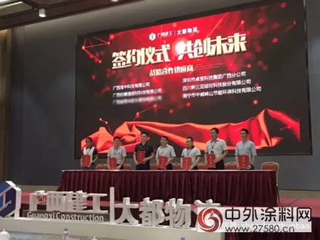 卓寶科技成為(wei) 廣西建工旗下全資子公司戰略合作夥(huo) 伴"123511"