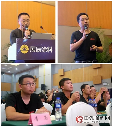 展辰集團家具漆2017年度經銷商特訓營特別報道