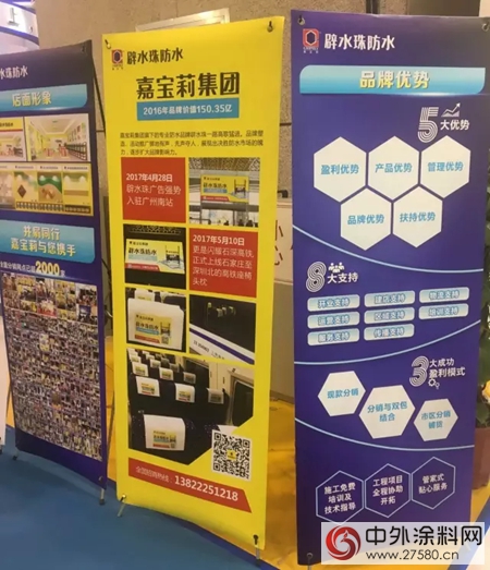 辟水珠防水揮師青島，續寫(xie) 滲漏終結者神話"123543"
