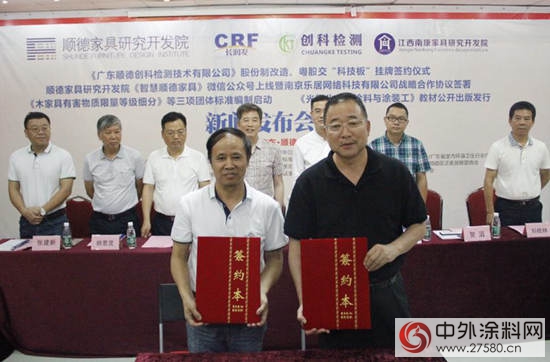 順德家具研發院旗下創科檢測謀求上市"123562"