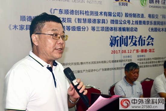 順德家具研發院旗下創科檢測謀求上市"123562"