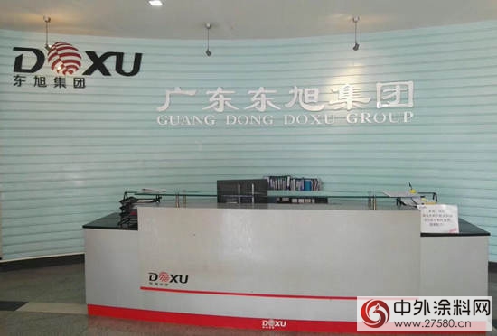 廣東(dong) 塗協組團參觀東(dong) 旭集團"123603"