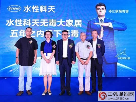 水性科天發布無毒大家居戰略 五年內(nei) 實現天下無毒"123638"