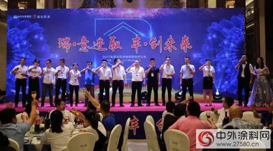 瑞•意進取 豐(feng) •創未來 ——溫州嘉寶莉舉(ju) 辦經銷商研討會(hui) ，誓做家庭塗裝解決(jue) 方案提供者"123649"