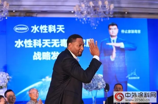 水性科天舉(ju) 行無毒大家居戰略發布會(hui)  7次NBA總冠軍(jun) 霍裏現場助陣"123657"