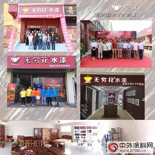 無窮花水漆榮獲煙台市“守合同重信用”榮譽稱號"
123680"