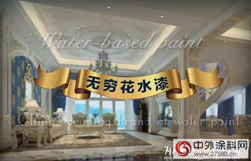 無窮花水漆榮獲煙台市“守合同重信用”榮譽稱號"
123680"