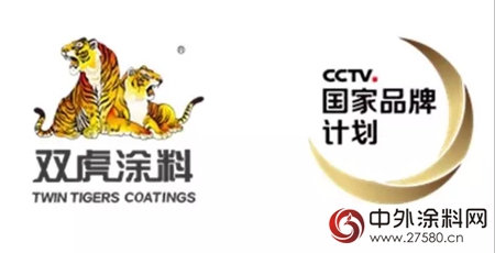 武漢雙虎塗料首條0.3L小包裝全自動生產(chan) 線全麵投入使用"123699"