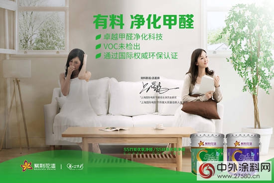 浪漫“漆”夕 紫荊花漆為愛飾家讓家無所“味”懼
