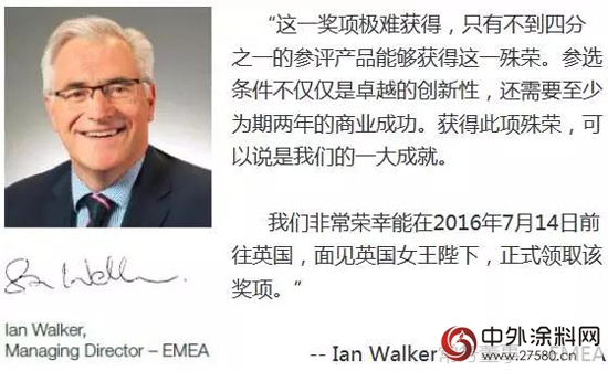 宣偉(wei) 工業(ye) 重防腐與(yu) 船舶塗料榮獲“女王企業(ye) 獎”"123729"
