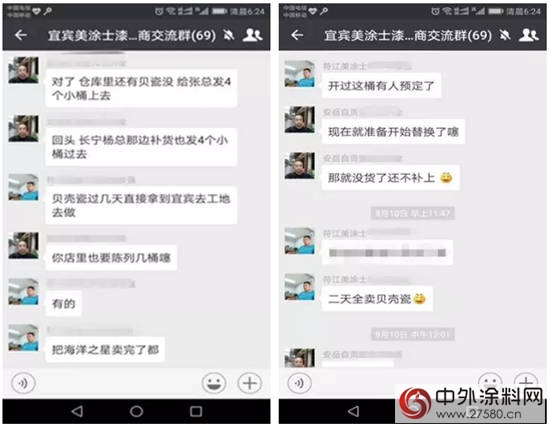 美塗士"健康高效牆麵塗裝體係“助力宜賓經銷商超前完成銷售目標！