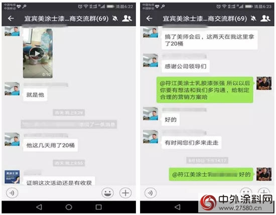 美塗士"健康高效牆麵塗裝體係“助力宜賓經銷商超前完成銷售目標！