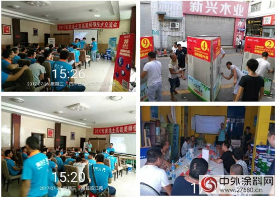 美塗士"健康高效牆麵塗裝體係“助力宜賓經銷商超前完成銷售目標！