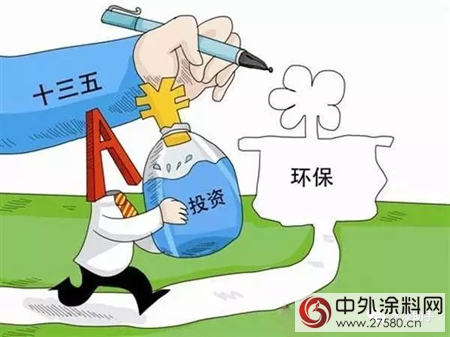 政府幹預，溶劑型塗料占主導地位的時代結束了