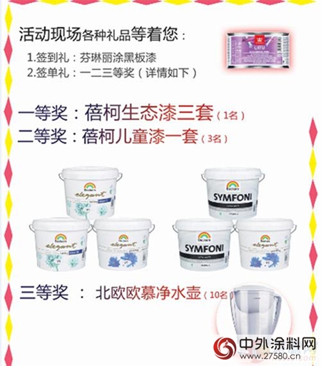 瑞典蓓柯漆武漢歐亞(ya) 達歐洲塗料館8月27日即將隆重開業(ye) ！