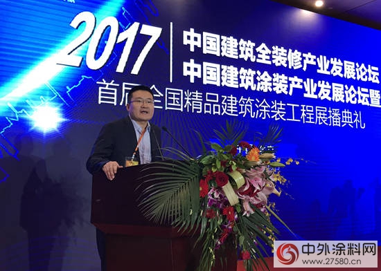 中國建築全裝修產(chan) 業(ye) 發展論壇北京舉(ju) 行