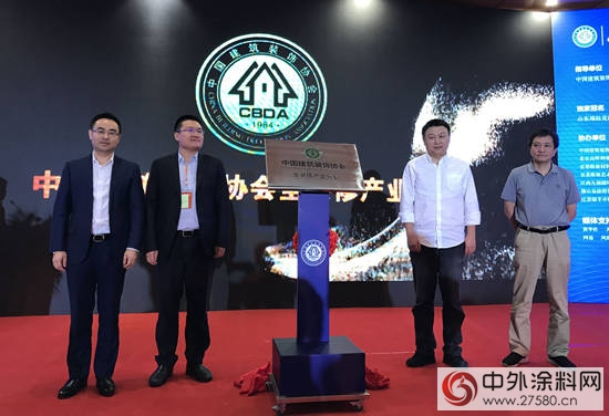 中國建築全裝修產(chan) 業(ye) 發展論壇北京舉(ju) 行