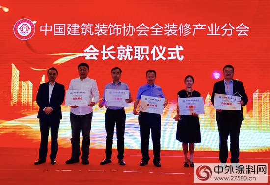 中國建築全裝修產(chan) 業(ye) 發展論壇北京舉(ju) 行