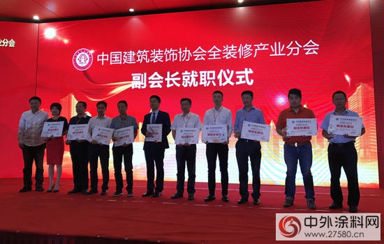 中國建築全裝修產(chan) 業(ye) 發展論壇北京舉(ju) 行