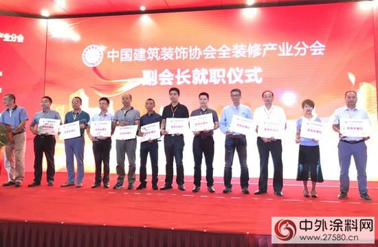 中國建築全裝修產(chan) 業(ye) 發展論壇北京舉(ju) 行