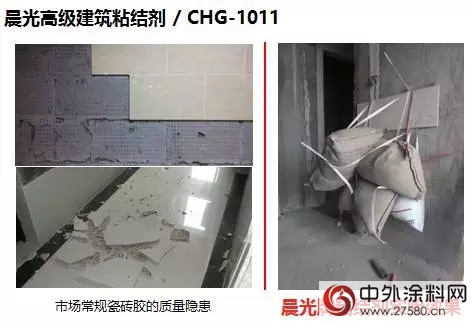 科技讓塗料更智能，晨光塗料八大黑科技產(chan) 品驚豔2017全裝修產(chan) 業(ye) 論壇"123791"