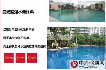 科技讓塗料更智能，晨光塗料八大黑科技產(chan) 品驚豔2017全裝修產(chan) 業(ye) 論壇"123791"