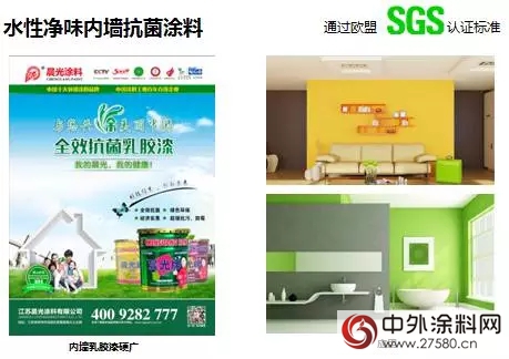 科技讓塗料更智能，晨光塗料八大黑科技產(chan) 品驚豔2017全裝修產(chan) 業(ye) 論壇"123791"