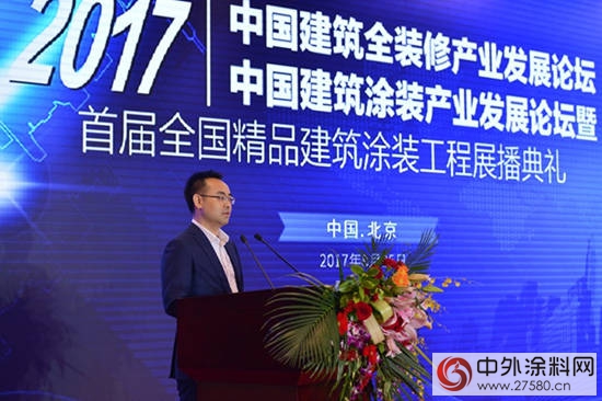 2017中國建築全裝修產業論壇在北京隆重舉行