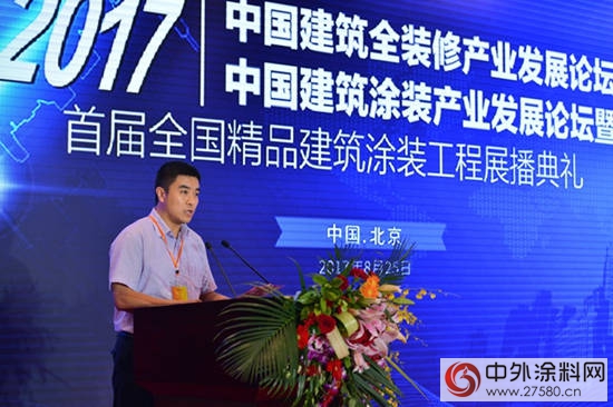 2017中國建築全裝修產業論壇在北京隆重舉行
