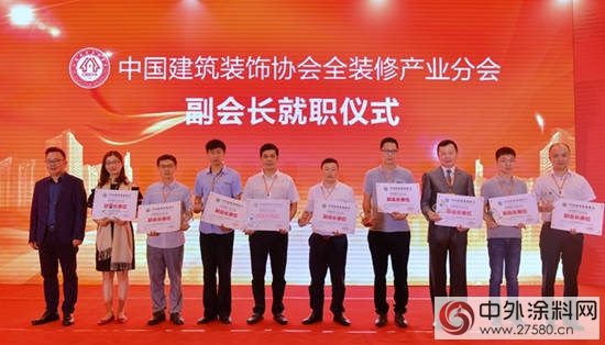 2017中國建築全裝修產(chan) 業(ye) 論壇在北京隆重舉(ju) 行
