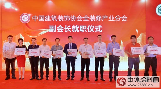 2017中國建築全裝修產(chan) 業(ye) 論壇在北京隆重舉(ju) 行