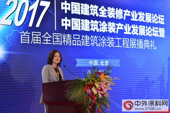 2017中國建築全裝修產業論壇在北京隆重舉行