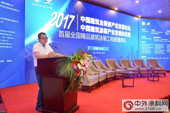2017中國建築全裝修產業論壇在北京隆重舉行