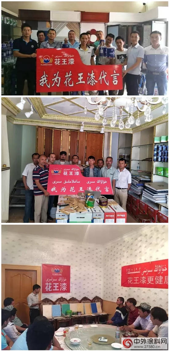 花王水性漆培訓課程在各店麵及各地州相繼展開