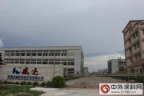 察災情，送關(guan) 懷 ----廣東(dong) 塗協走訪受台風影響嚴(yan) 重的會(hui) 員企業(ye) 