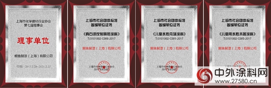 鱷魚漆參編塗料行業多項標準