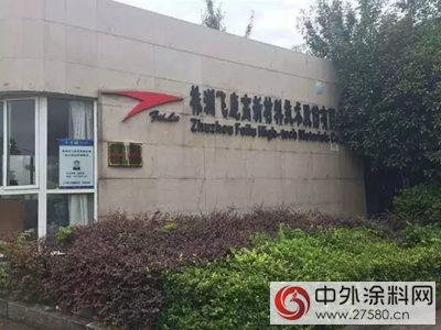 飛鹿股份上半年營收增長15%，塗料塗裝一體(ti) 化首超產(chan) 品銷售額