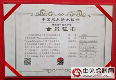 中國建築防水協會(hui) 防水塗料分會(hui) 成立，卓寶科技當選副會(hui) 長單位