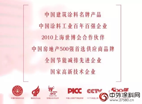 環保節能 和諧生活締造家：淨味水性瓷磚粘結劑