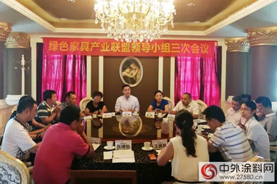 綠色家具產(chan) 業(ye) 聯盟召開領導小組三次會(hui) 議