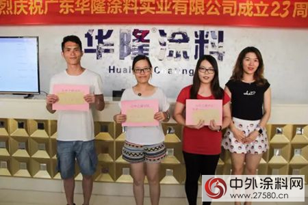 “一路同行 華耀 23 載”, 感謝與(yu) 華隆一路前行的你！