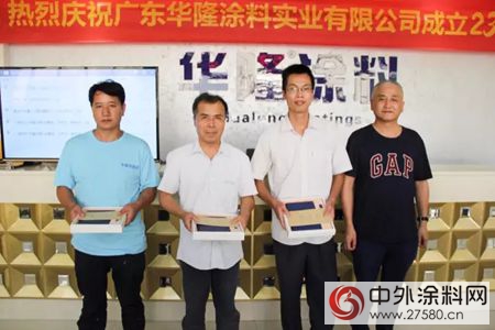 “一路同行 華耀 23 載”, 感謝與(yu) 華隆一路前行的你！