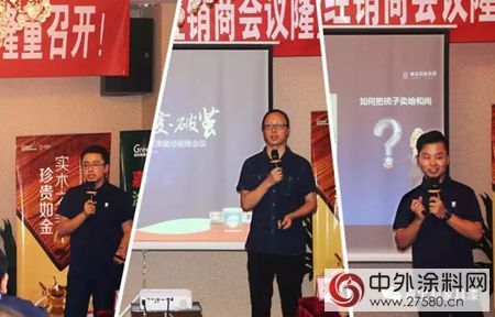 嘉寶莉家具漆京津冀省級經銷商會(hui) 議圓滿召開！"123976"